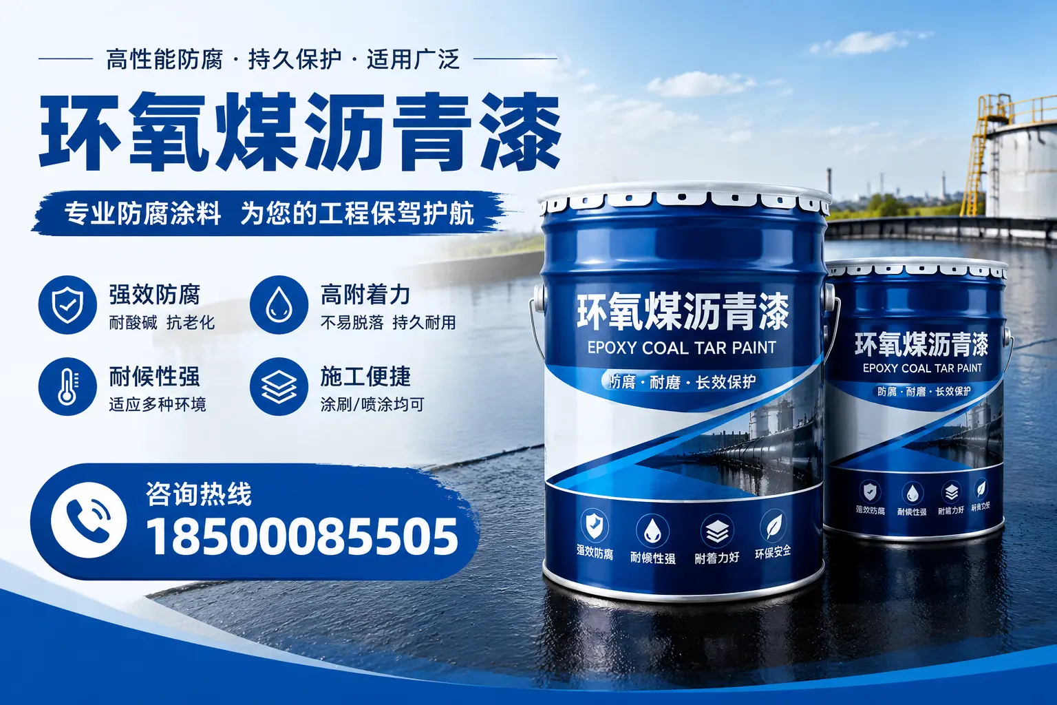 环氧煤沥青漆与其他漆类的比较，屯溪用户的选择依据