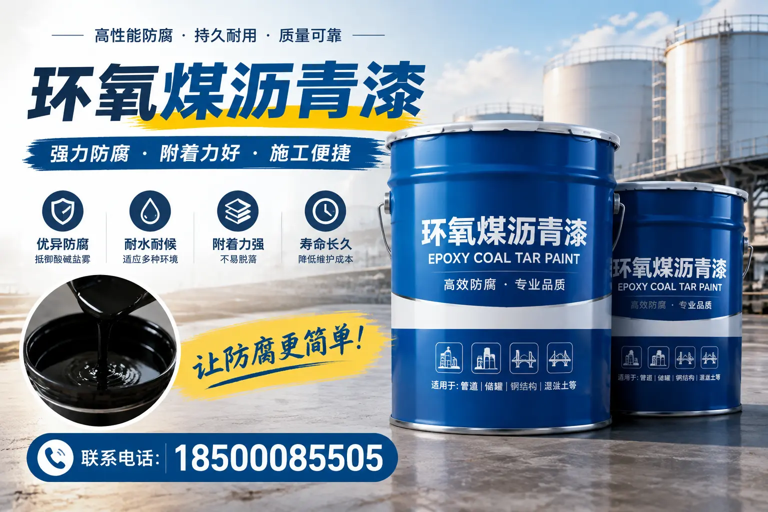 环氧煤沥青漆的环保性分析，屯溪企业的选择依据